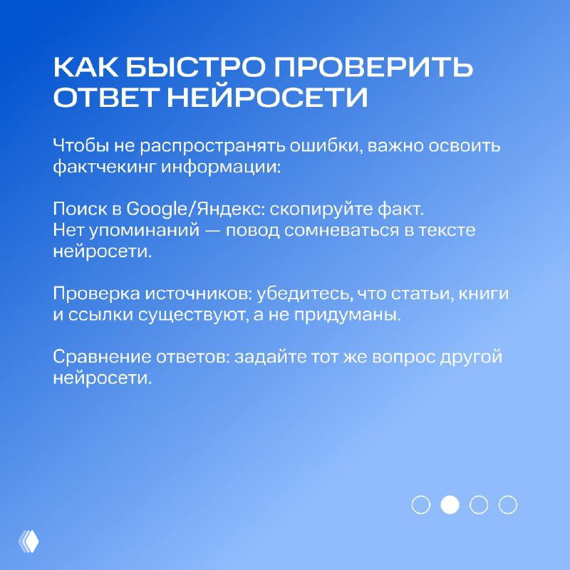 Слайд в синей гамме с перечислением причин и эффектов ошибок нейросетей, видны текстовые блоки и декоративные пиксельные артефакты.