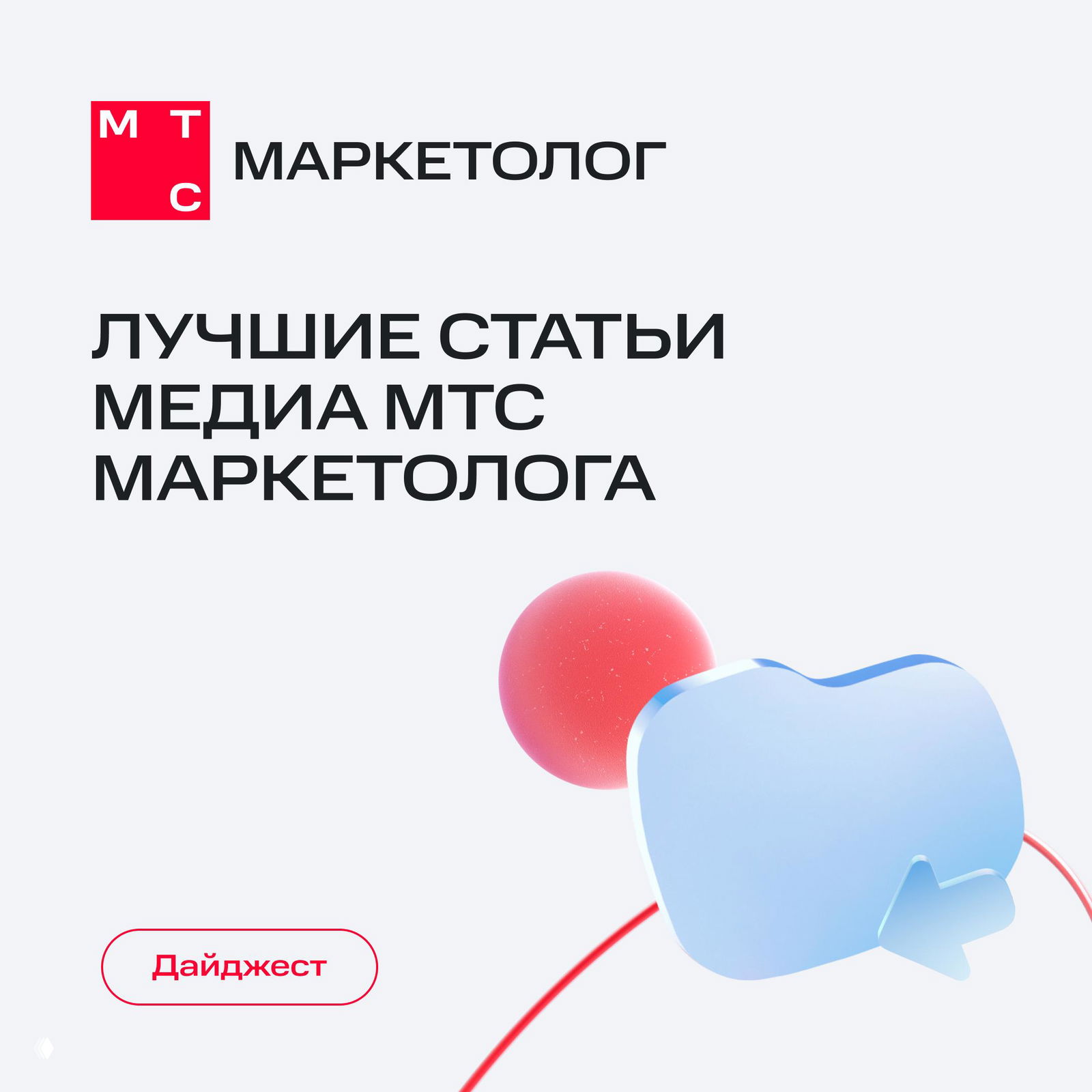 Дайджест: ИИ запускает рекламу, блогеры удваивают продажи