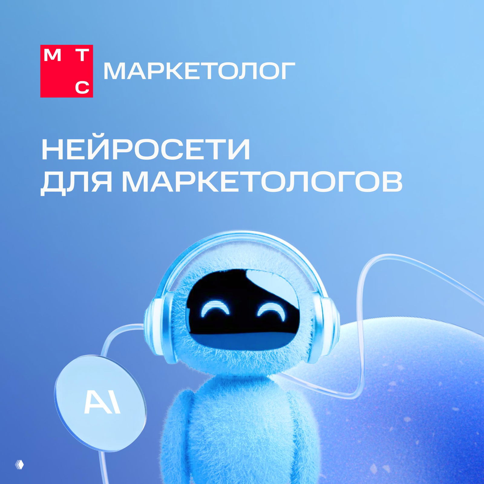 Нейросети для креативных задач