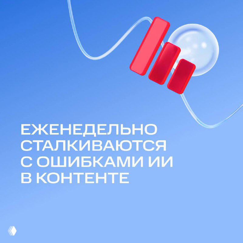 Абстрактная графика на голубом фоне с искажающимися формами и красно-синими элементами — фон к посту о проблемах ИИ в маркетинге.