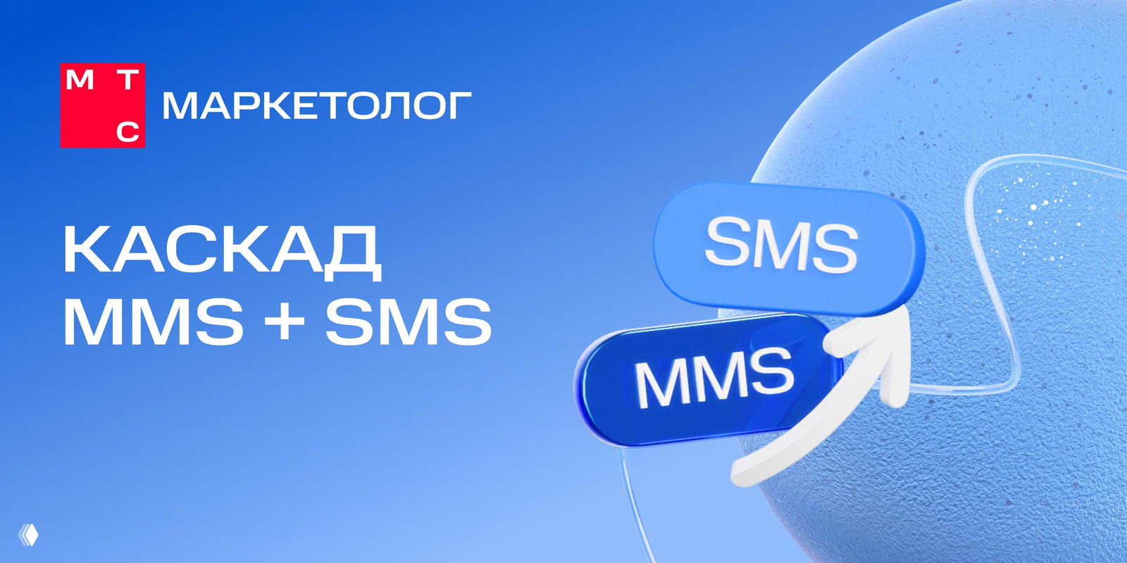 Нашли рабочий способ достучаться до каждого клиента