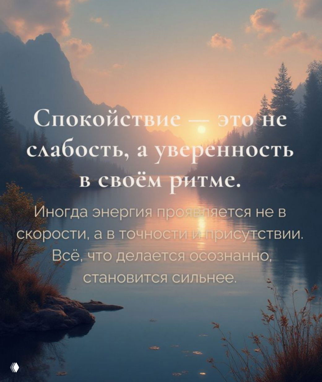 Пауза рождает глубину идеи