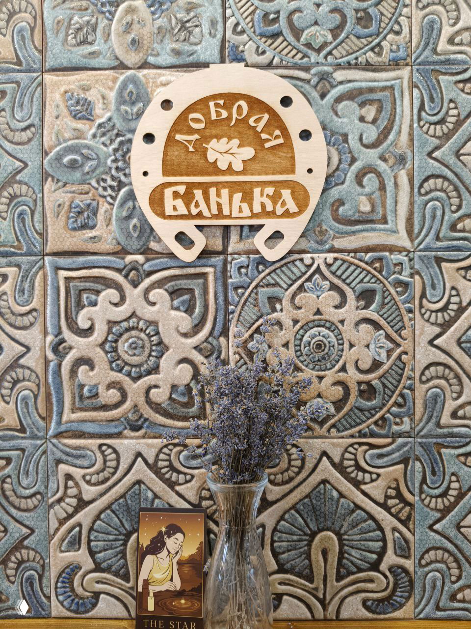 Добрая Банька — банный отдых в пос. Моховое, 7 февраля