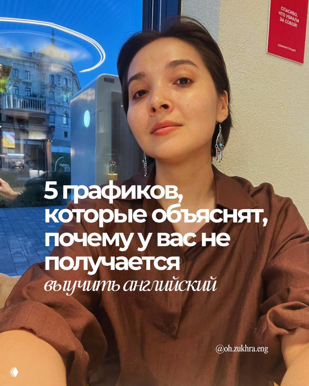 5 графиков о том, почему не получается выучить английский