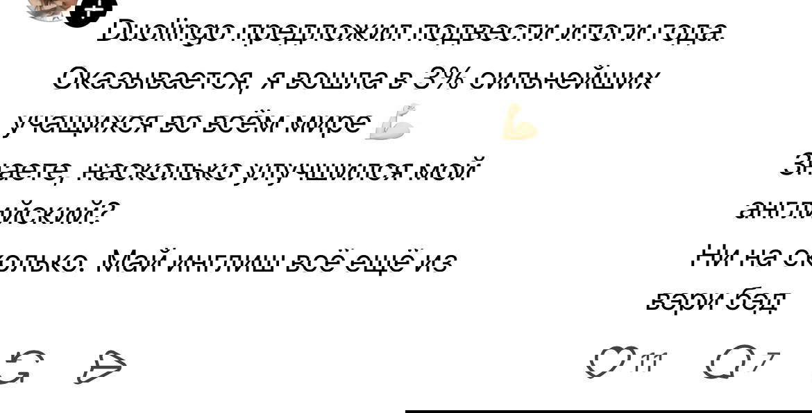 Duolingo — иллюзия прогресса