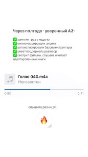 Кадр с описанием состояния через полгода: список достижений, чек-лист улучшений, указание на более уверенное произношение и понимание структуры