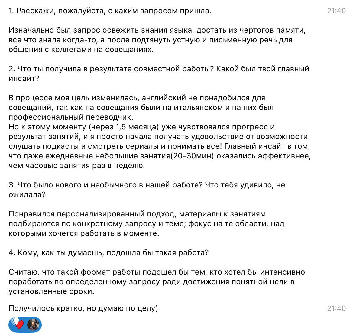 +1 уровень за 24 занятия