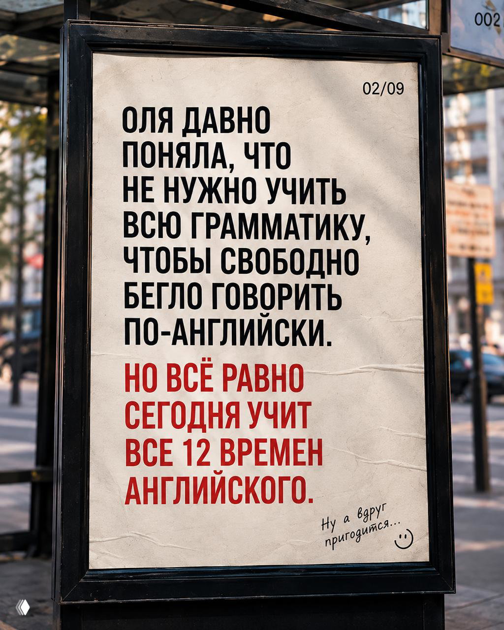 Узнала себя хотя бы в одном плакате?