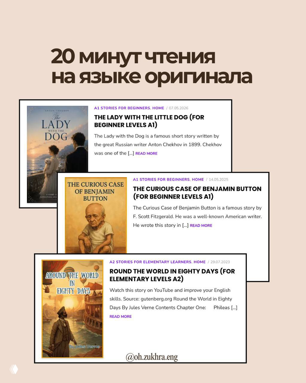Обложки адаптированных и классических рассказов для чтения на языке оригинала — предложение 20 минут чтения для практики.