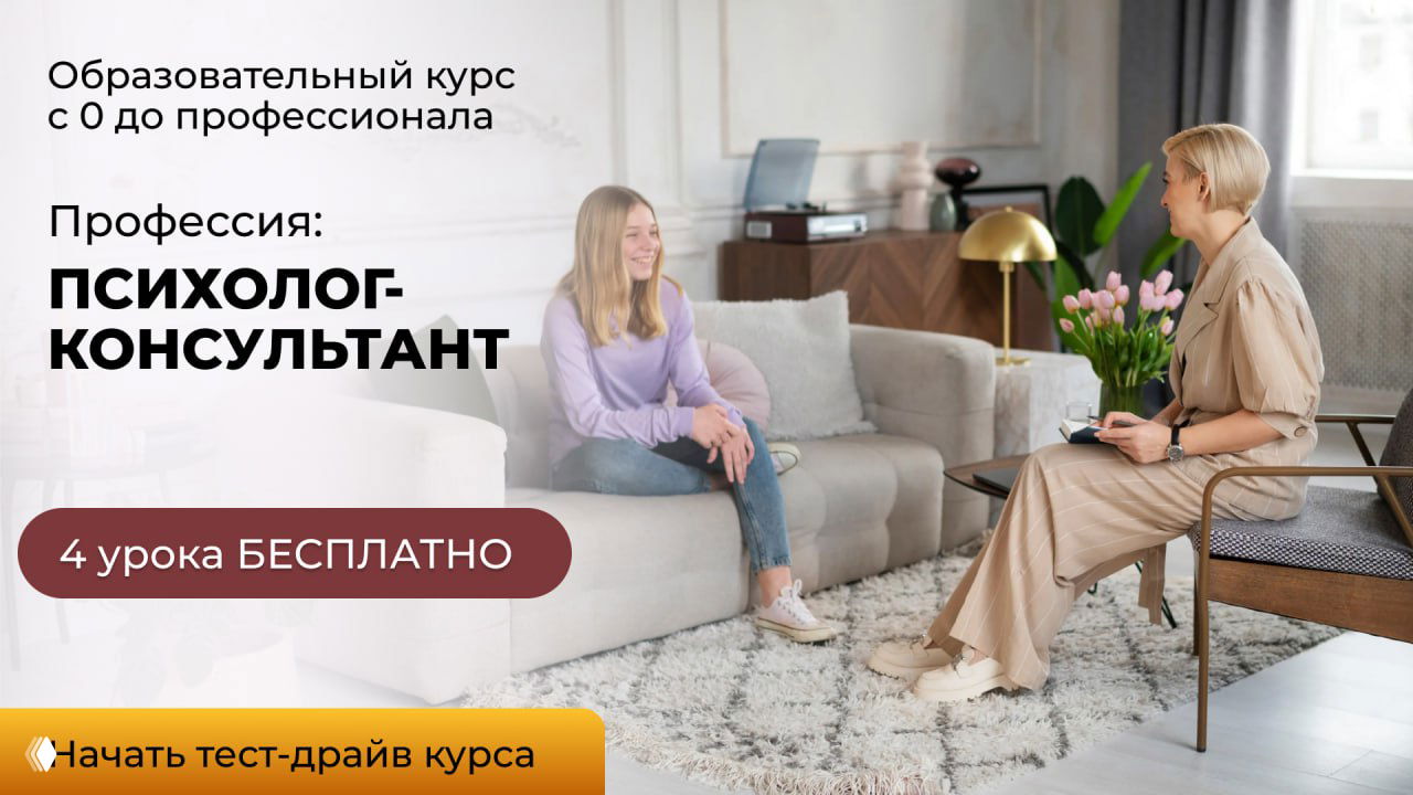 Можно ли стать психологом без профильного образования?