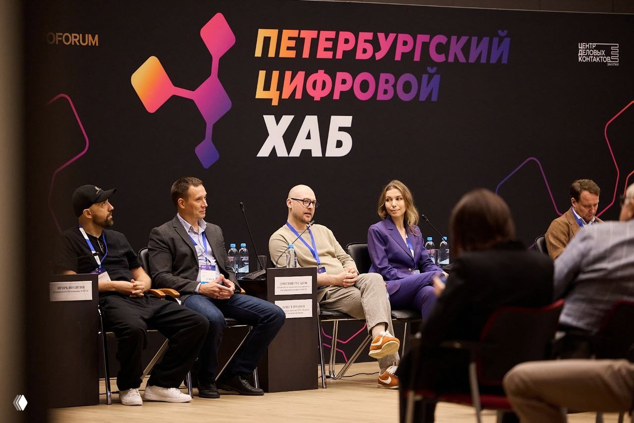 Заметки с сессии «Цифровая трансформация»
