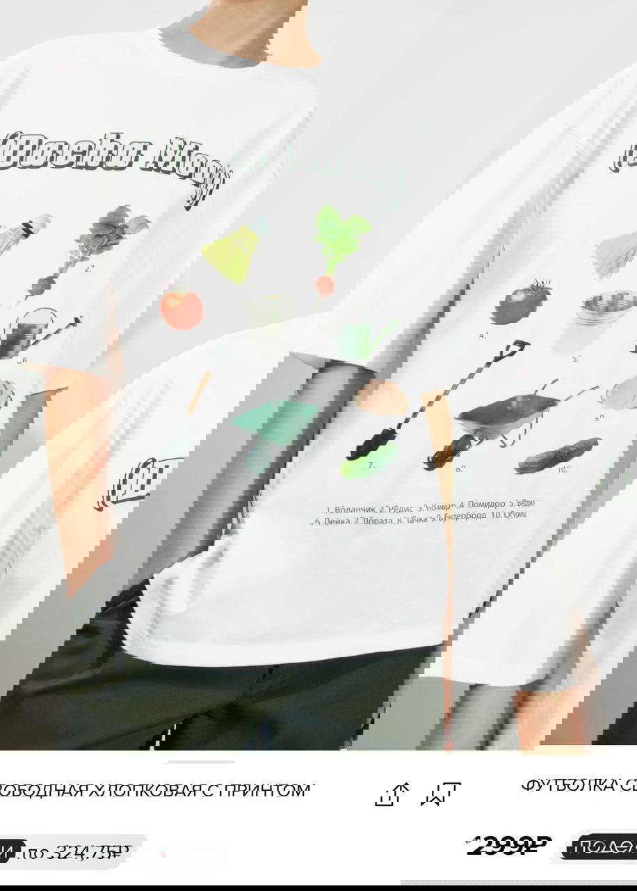 Крупный план белой футболки Befree с принтом «Dacha Mood»: иллюстрации дачных предметов и подписи, демонстрация дизайна и посадки на модели