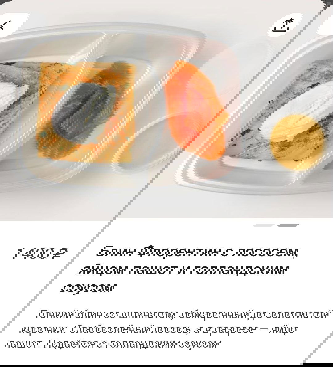 Кофемания обновила меню к Масленице