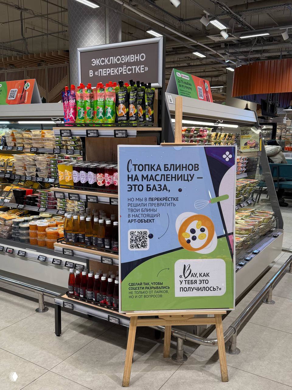 Блинное оригами от «Перекрёстка»