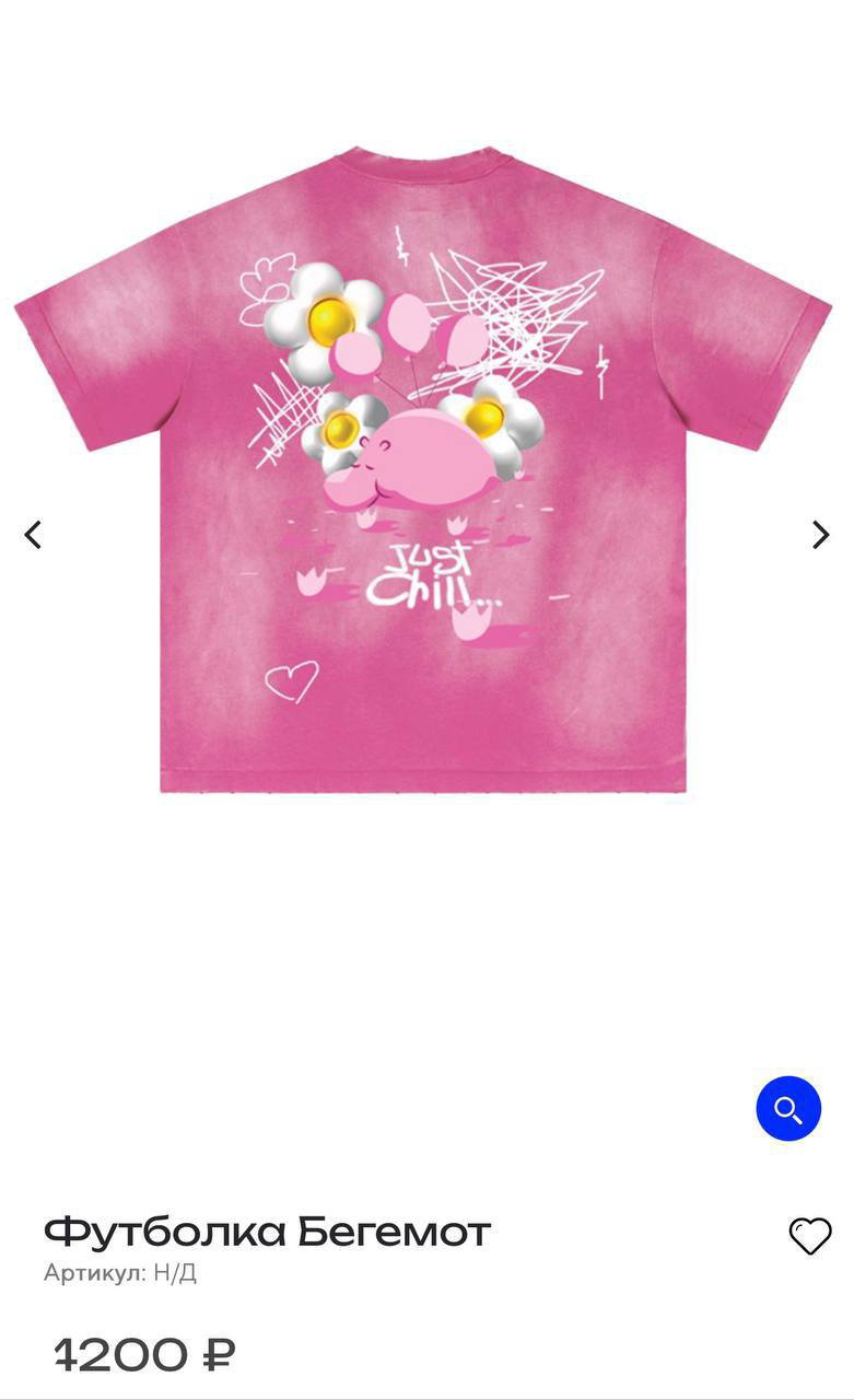 Фото товара: розовая футболка «Футболка Бегемот» крупным планом с изображением обратной стороны и пометкой цены 4200 ₽ на странице магазина.