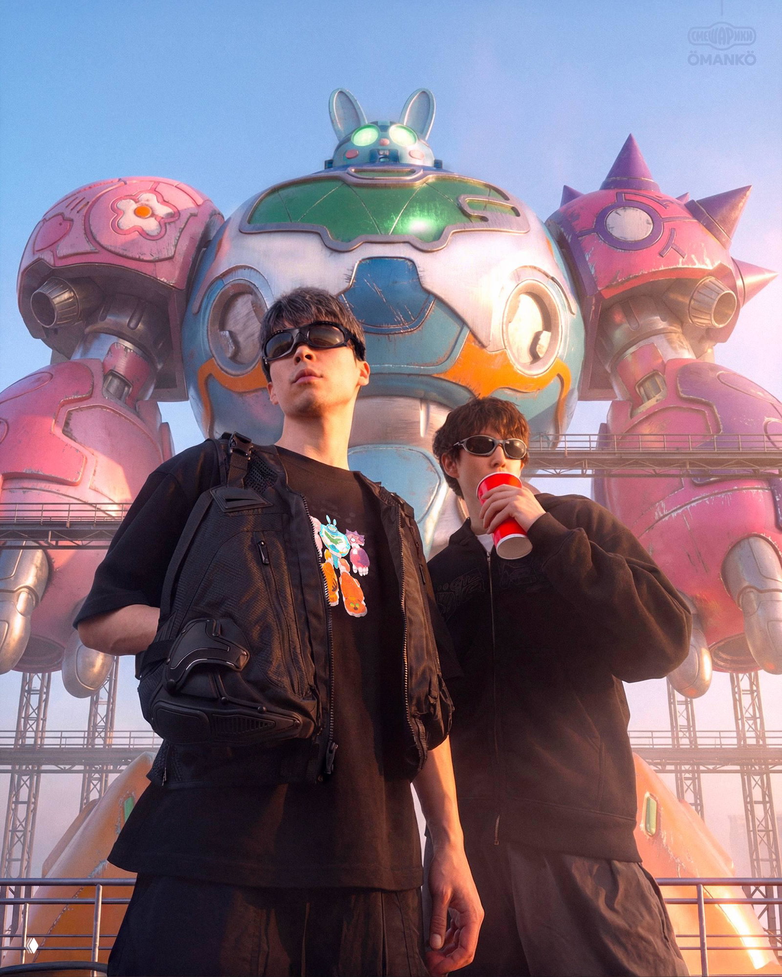 Два парня в тёмной одежде на переднем плане на фоне большого разноцветного робота‑смешарика; городской пейзаж и мягкое утреннее освещение создают модную атмосферу.