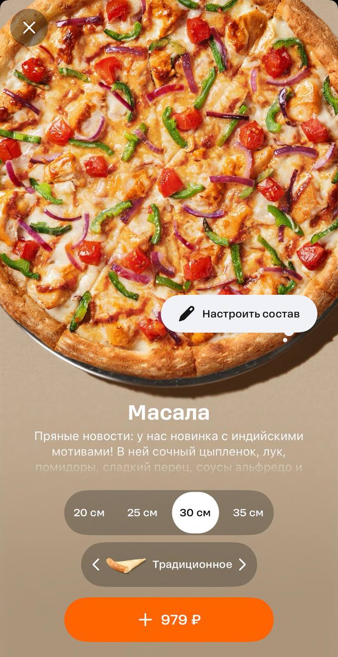 Индийская пицца и додстер «Масала» в Додо