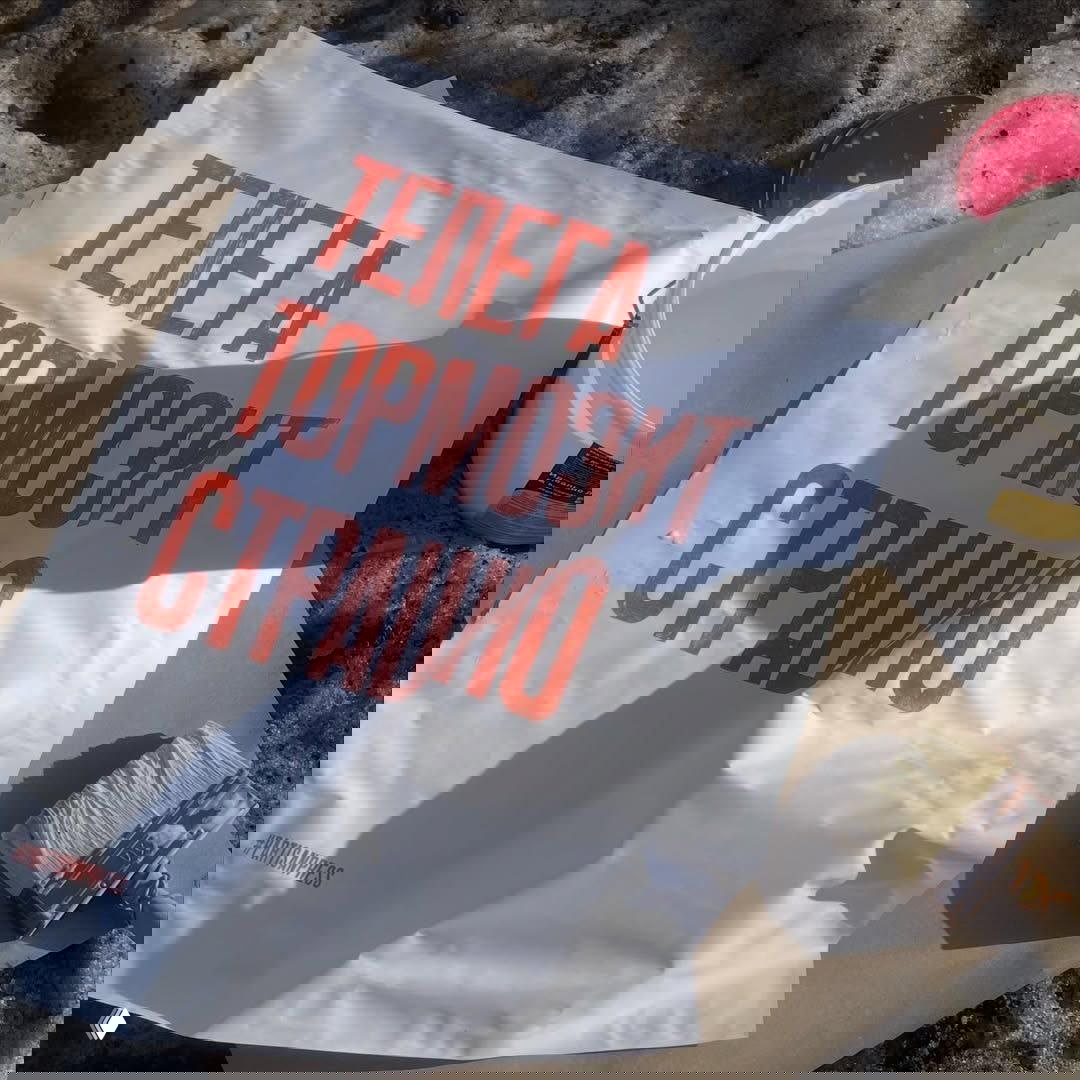 Стрит-арт Partisan Press в Москве