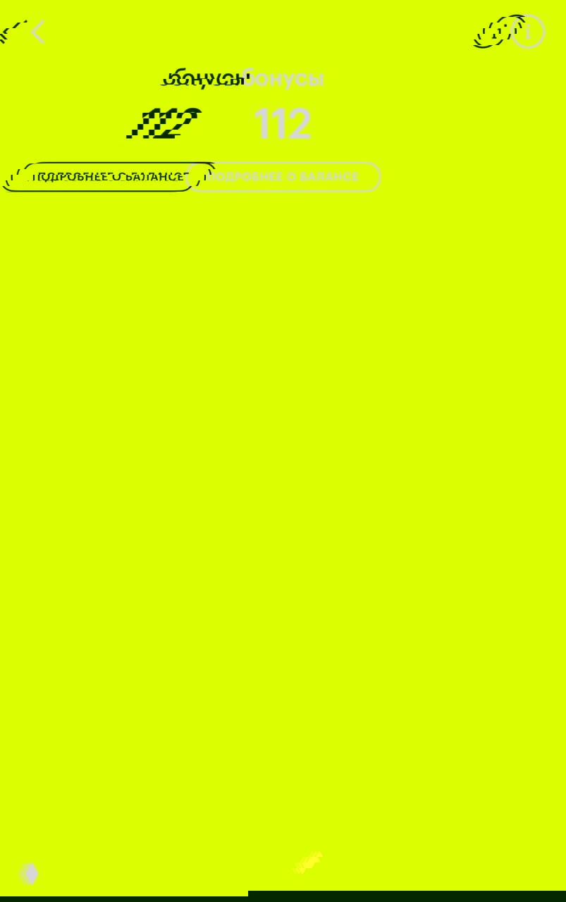 Скриншот приложения на зелёном фоне: надпись «бонусы 112» и кнопка «подробнее о балансе», вместо ожидаемого QR‑кода.