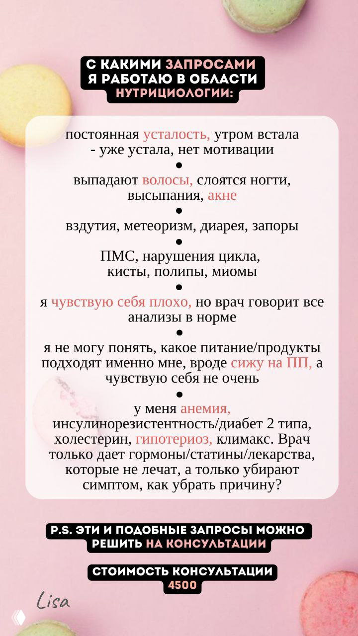 Как проходит консультация?