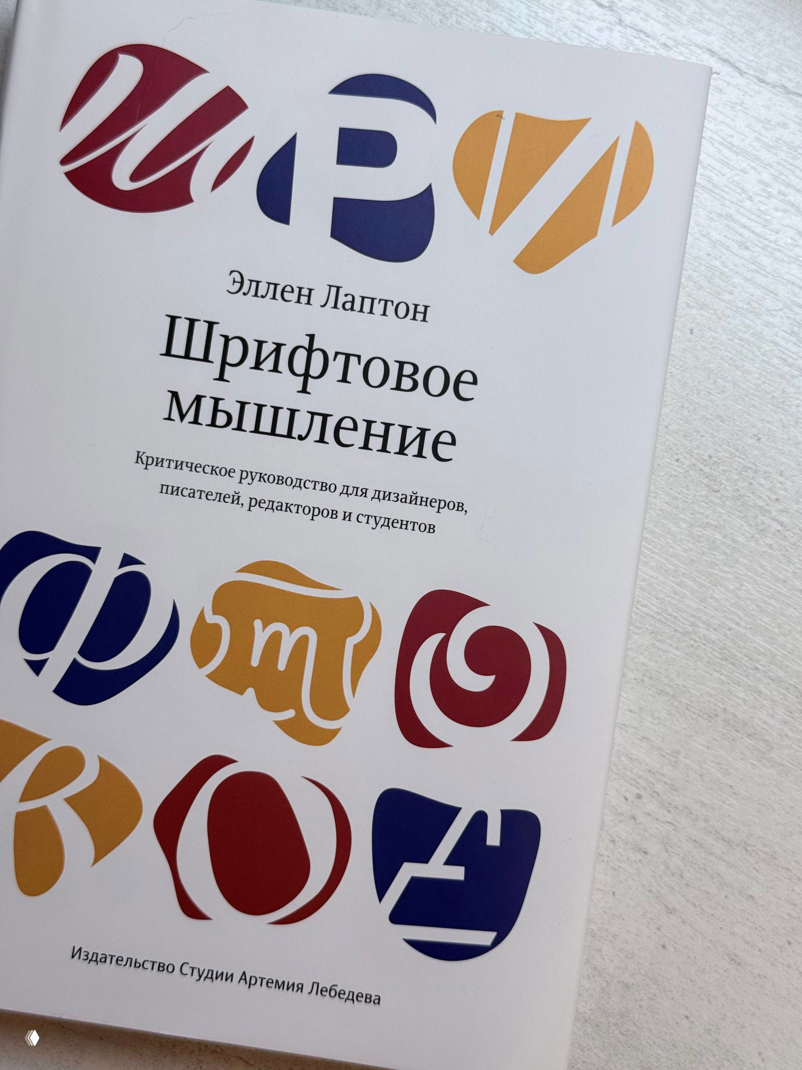 мини‑челлендж «одна умная книга по дизигну»