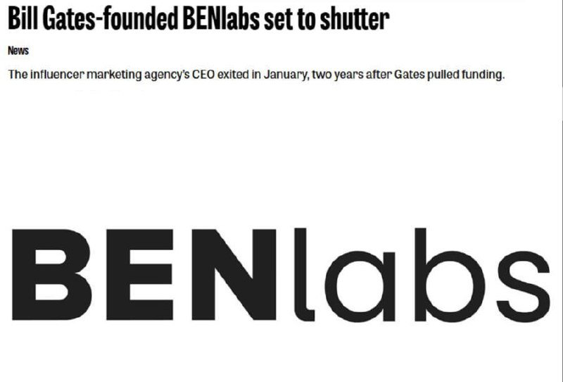 BENlabs: закат легенды маркетинга