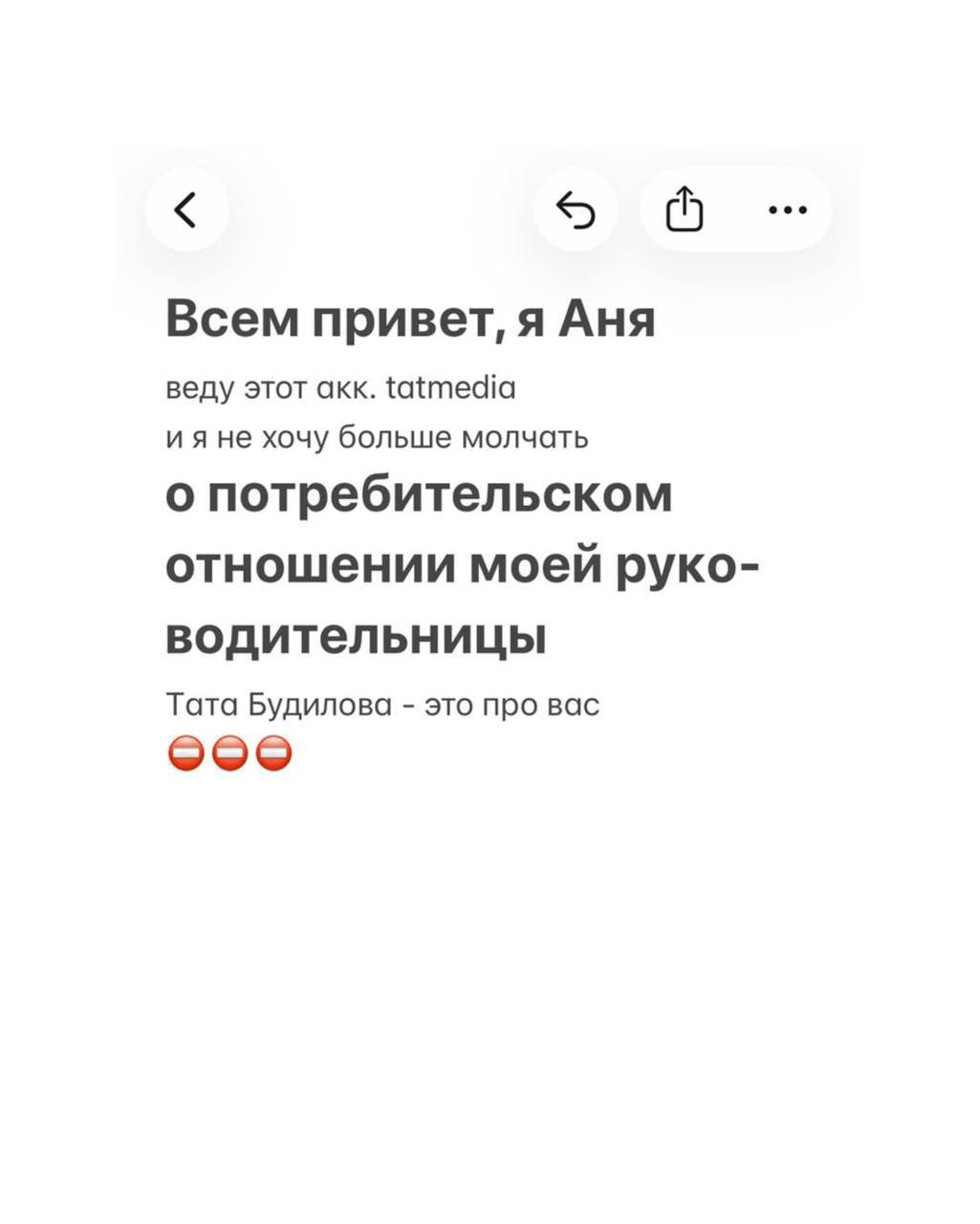 Конфликт в Tatmedia: SMM‑специалист раскрыла переписку