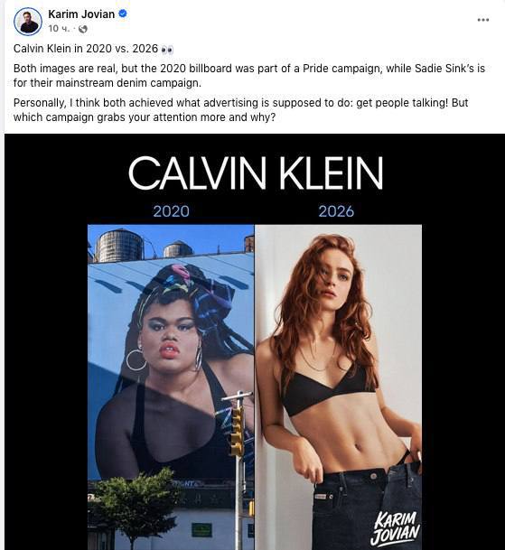 Calvin Klein, Сэди Синк и конец «воук-эры»