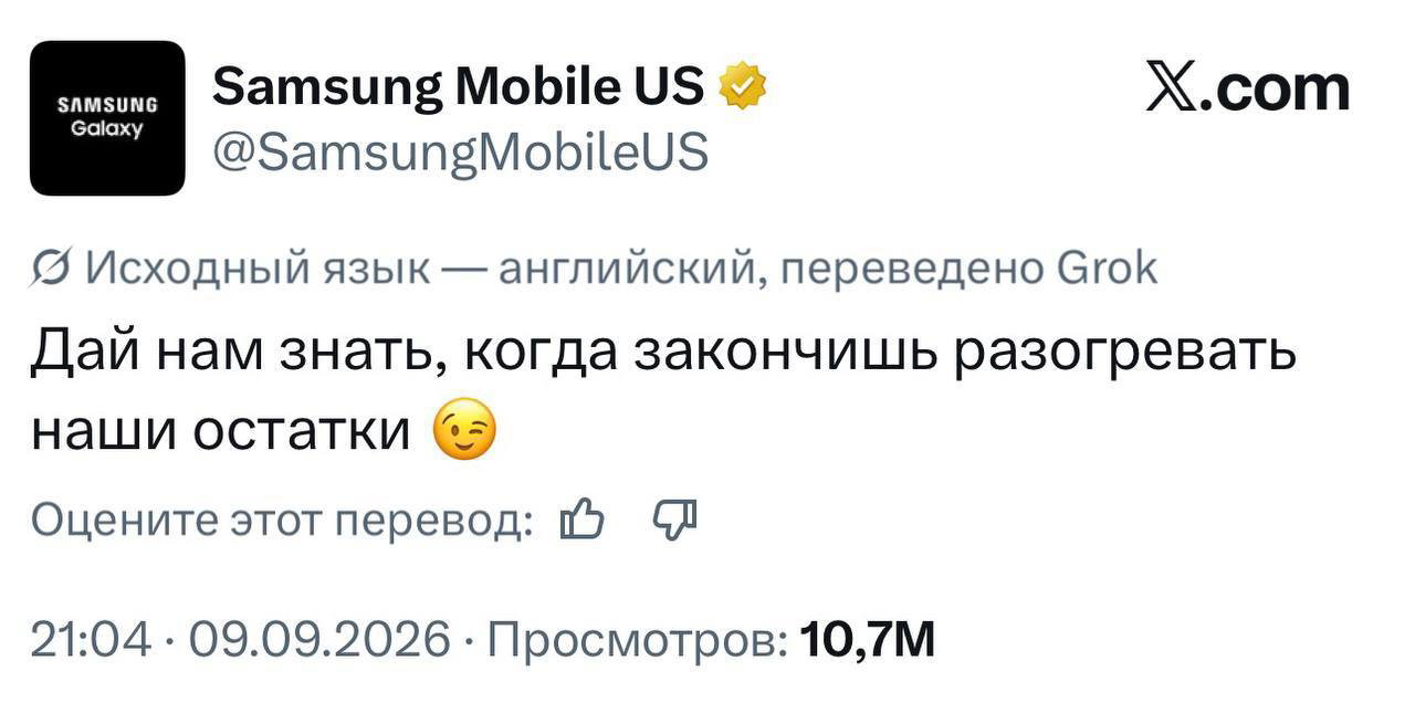 SMM‑подкол Samsung на презентации Apple