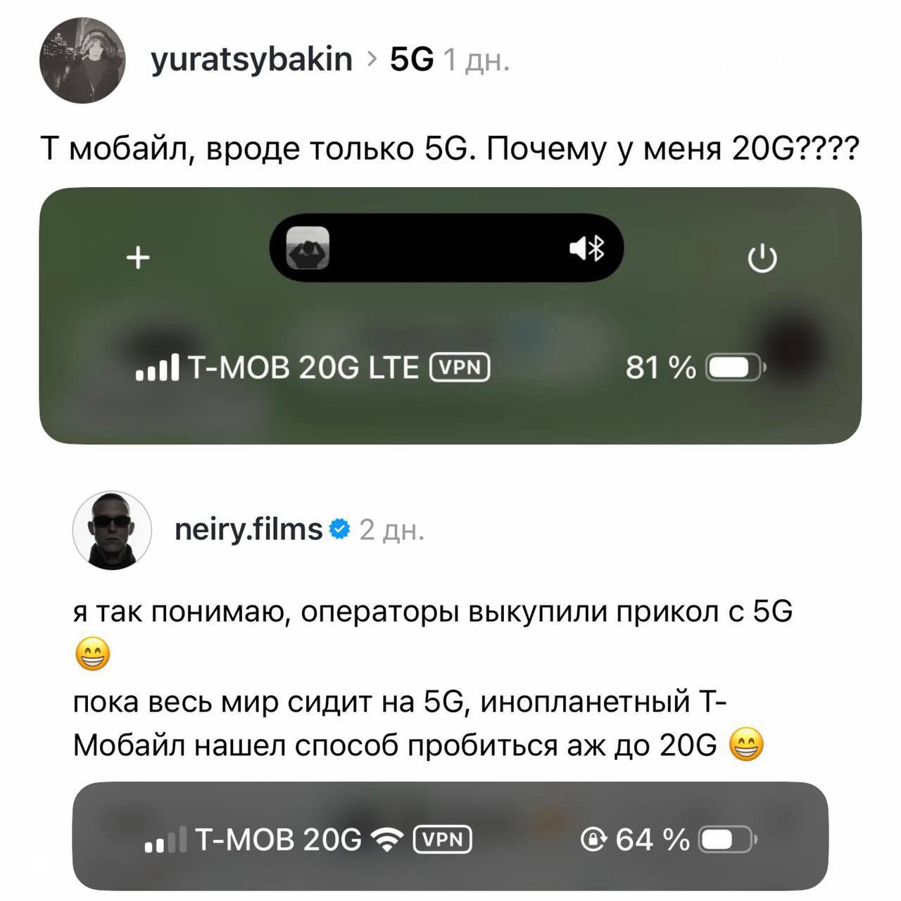 T‑Mobile переименовал сеть в «20G»: маркетинг‑кейс