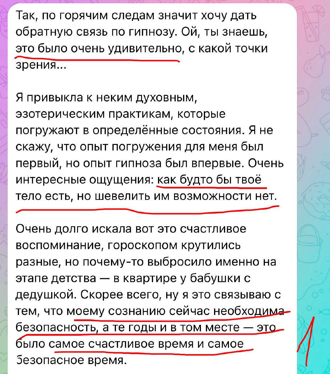 Приятное путешествие в безопасное место