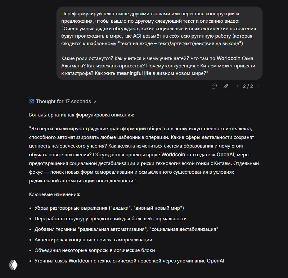 ИИ в повседневности инженера: конспекты и выжимки