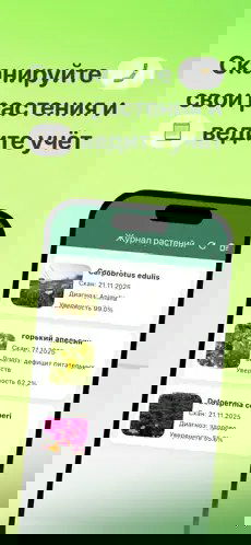 Россельхозбанк выпустил приложение АгроСкан