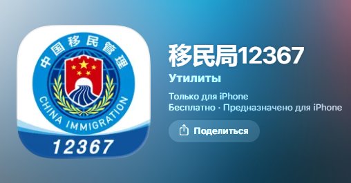 Въезд в Китай: новые правила и QR‑код с 20 ноября 2025