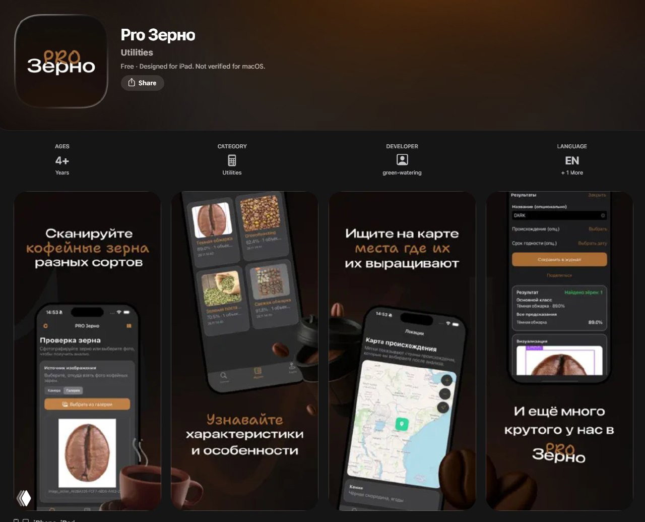 Доступно новое приложение Россельхозбанка для iOS