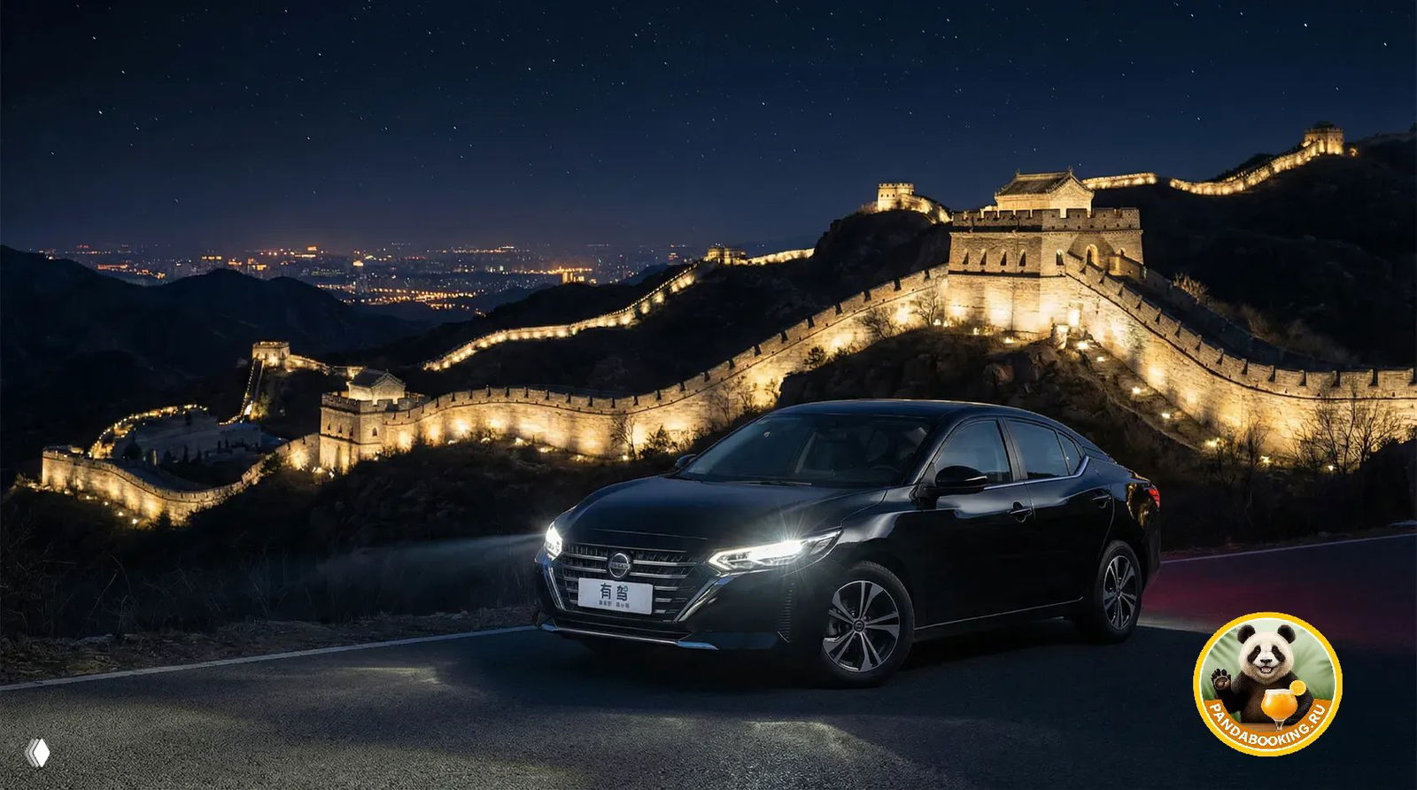 Автомобиль с водителем в Пекине на целый день