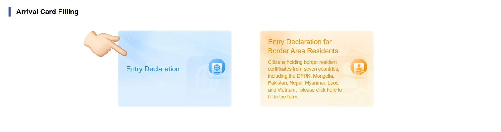 Ваш цифровой пропуск в Китай — Arrival Card