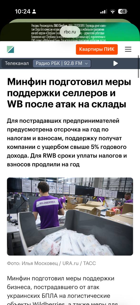 Рабочие на складе сортируют посылки и коробки, сотрудники в фиолетовых футболках Wildberries; общий кадр логистического помещения.
