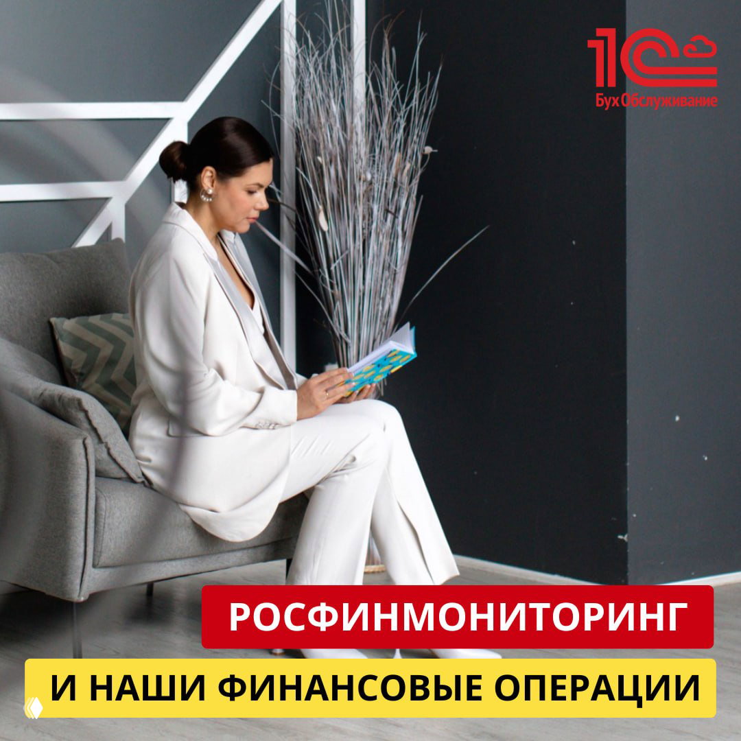 Росфинмониторинг и доступ к данным НСПК с 01.09.2026