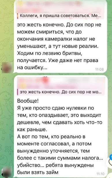 С 2026 — при уточнёнке налог платят в двойном размере