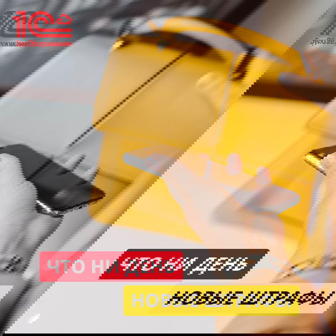 Пятикратный рост штрафов за неприменение онлайн‑касс