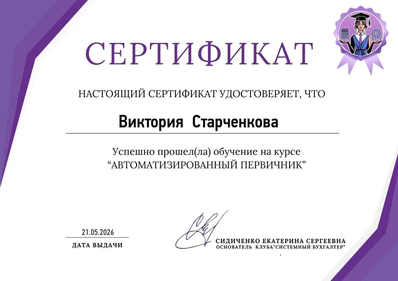 Наши старшие и младшие бухгалтеры прошли обучение