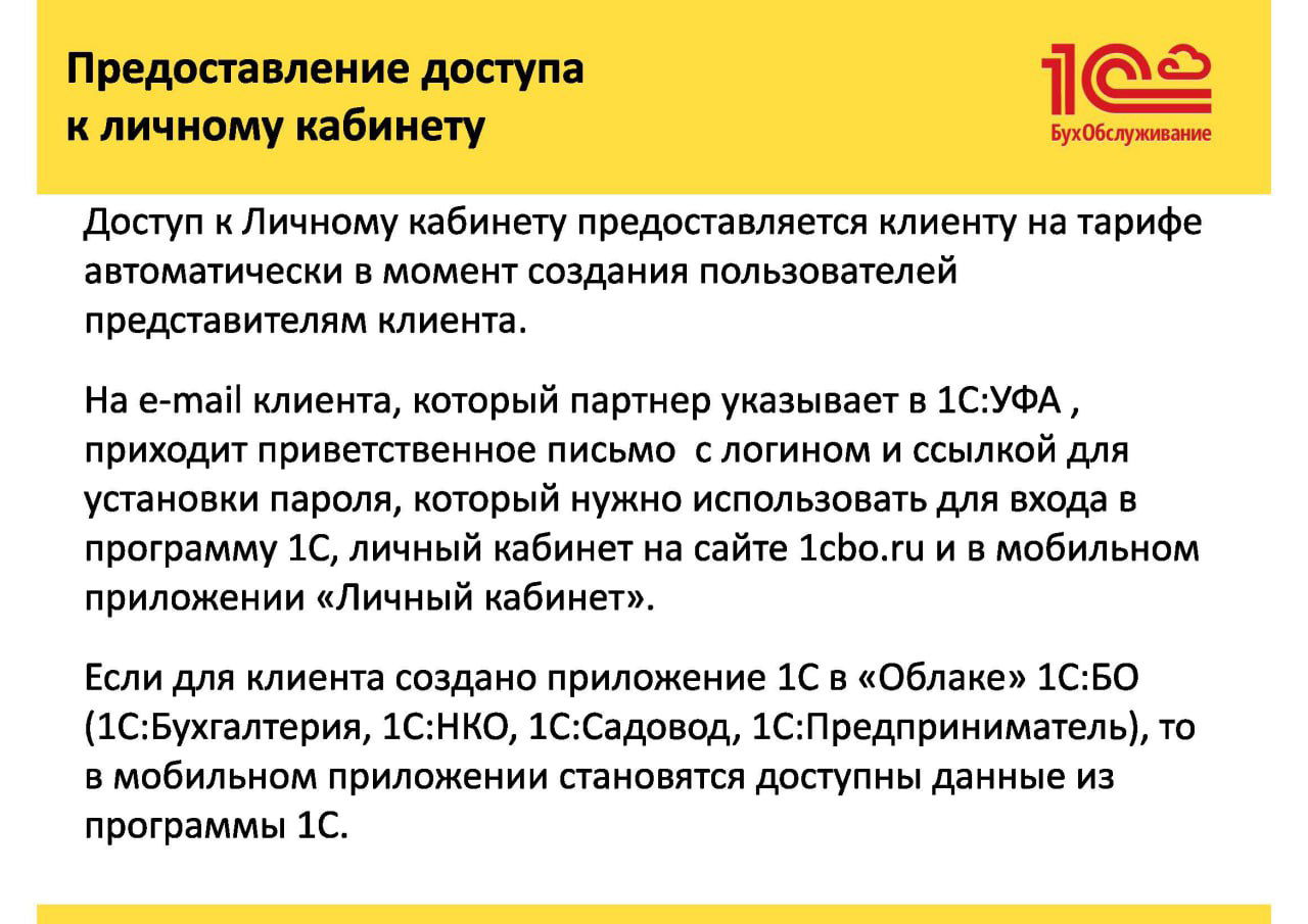 Слайд «Как скачать» с QR‑кодами, ссылками на Google Play и App Store и значками магазинов для установки приложения.