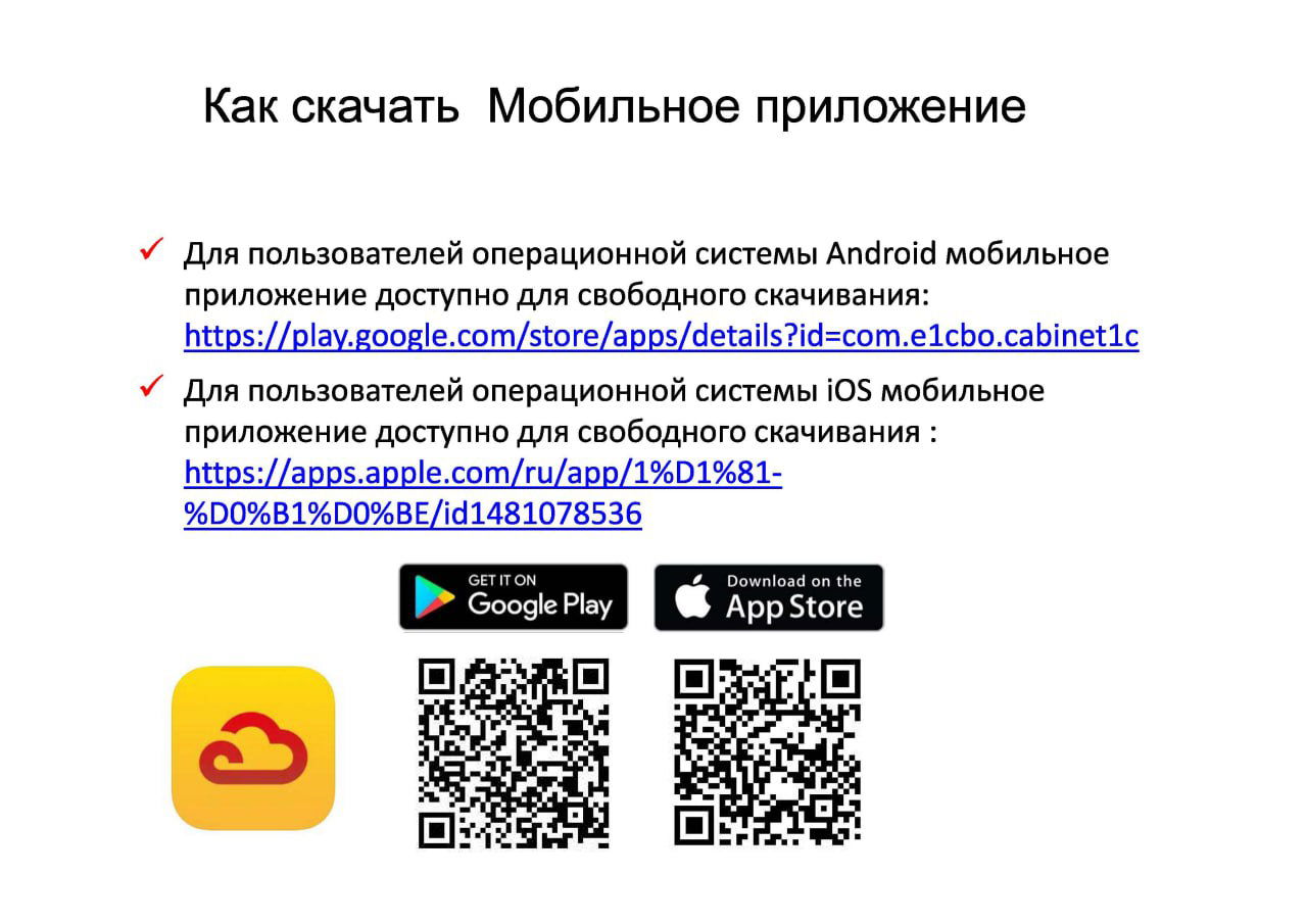 Слайд с перечислением функций личного кабинета: чат с бухгалтером, уведомления, журнал оказанных услуг и календарь важных событий.