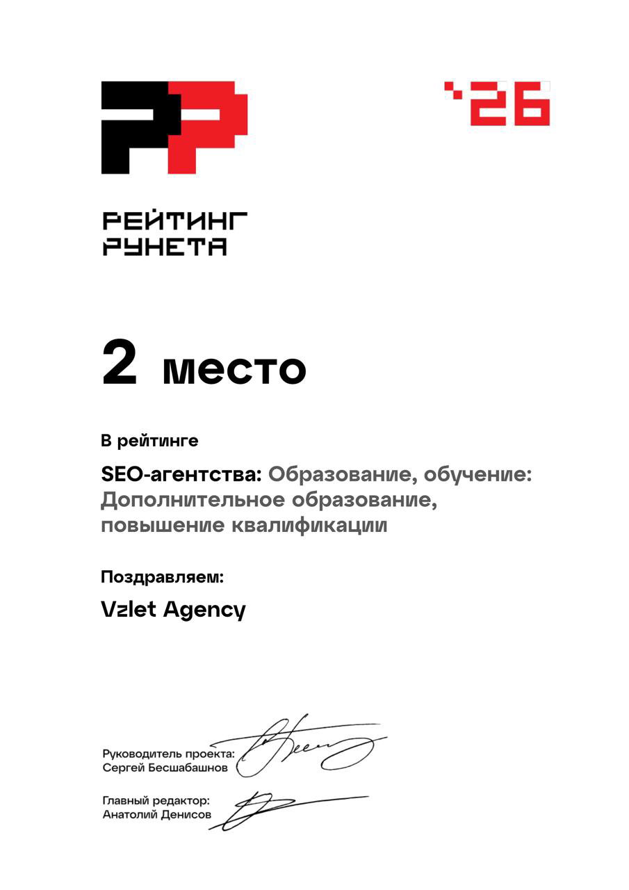 Сегодня получили дипломы Рейтинга Рунета