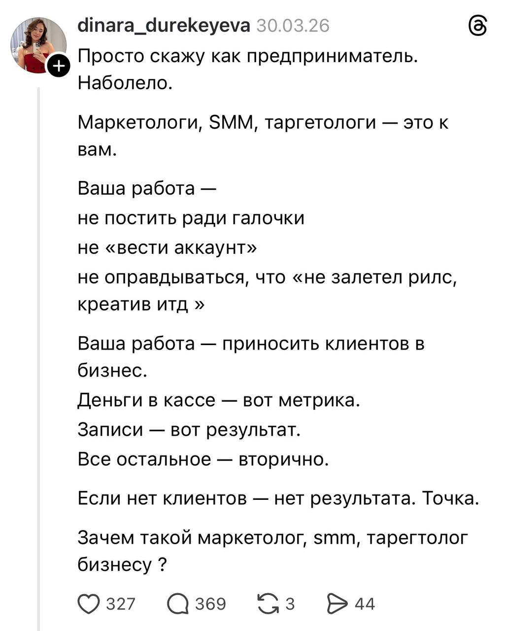 Кто есть кто в маркетинге