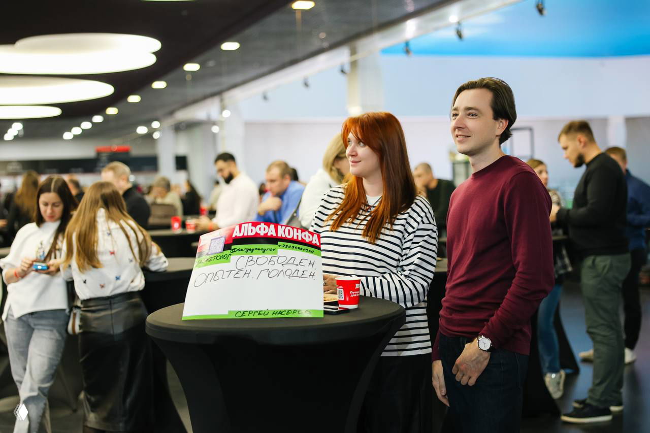 Свободен. Опытен. Голоден.