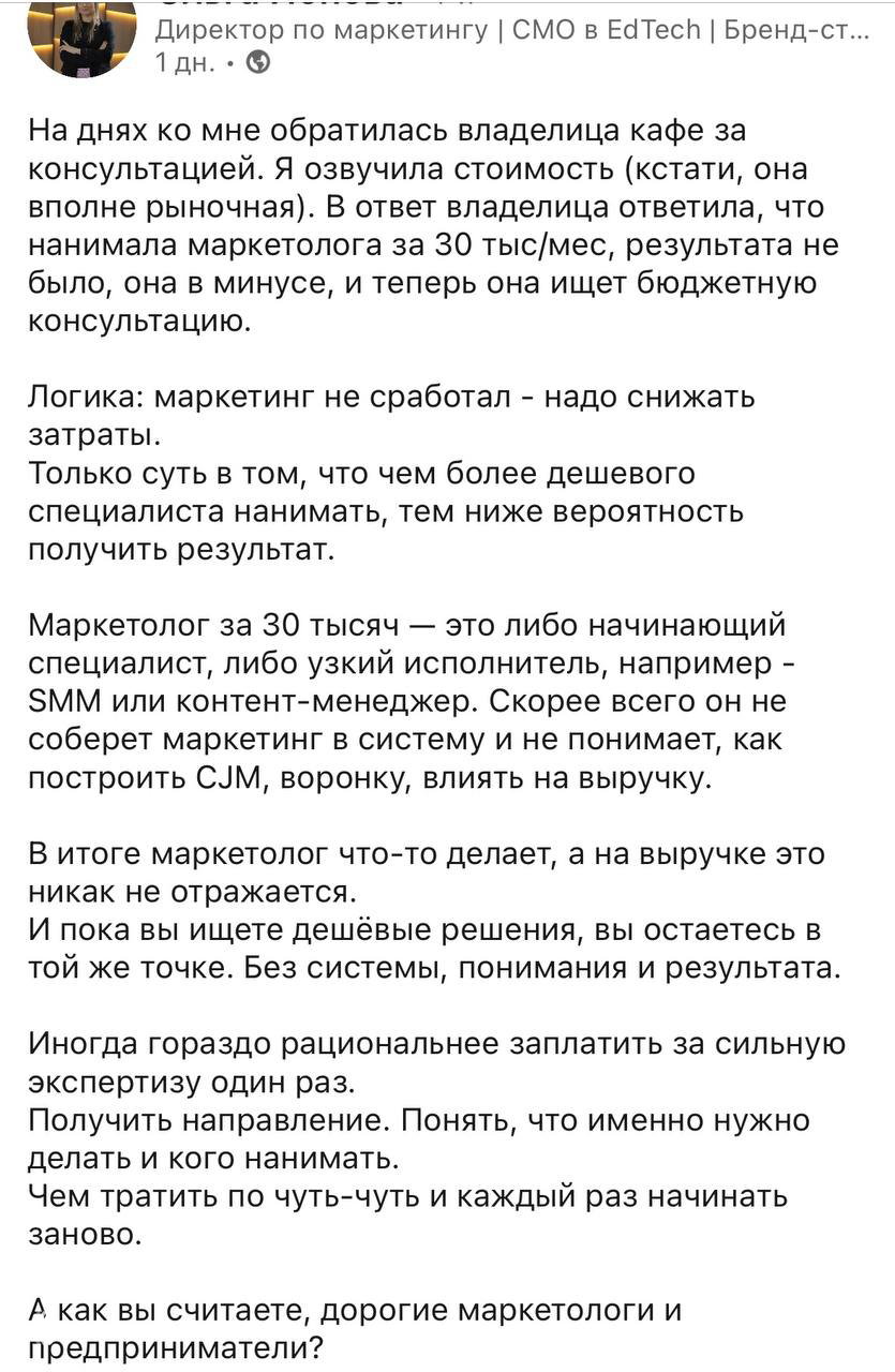 Универсальный солдат маркетинга — мечта предпринимателя