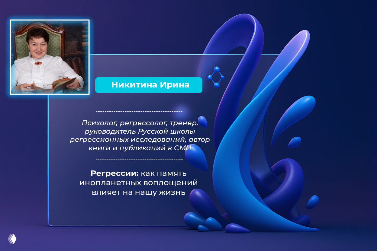 Как память инопланетных воплощений влияет на нашу жизнь