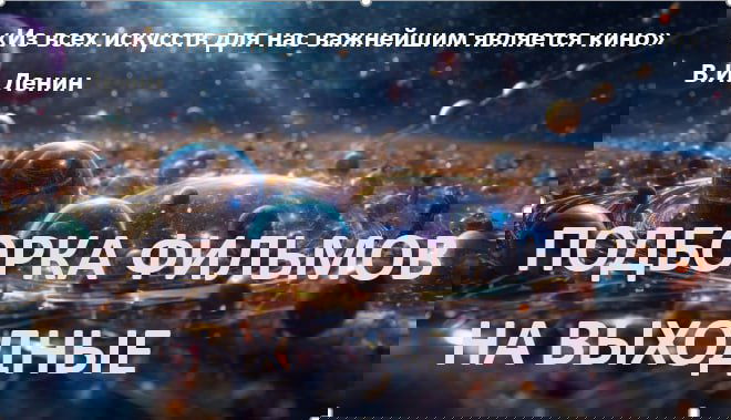 «Охотница за временем» (Timestalker, 2024)